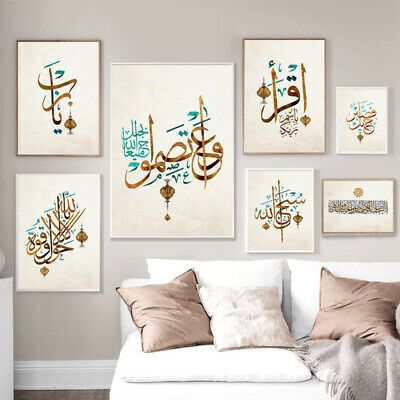 7-Piece Islamic Wall Art Set – Gold & Turquoise Arabic Calligraphy
