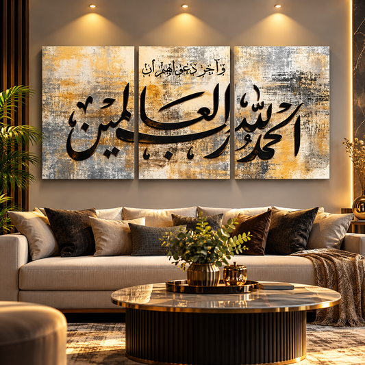 3-Piece Islamic Wall Art – Alhamdulillah Arabic Calligraphy