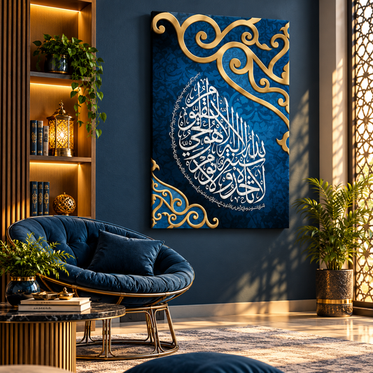 Ayatul Kursi Islamic Wall Art  Royal Blue Arabic Calligraphy Frame